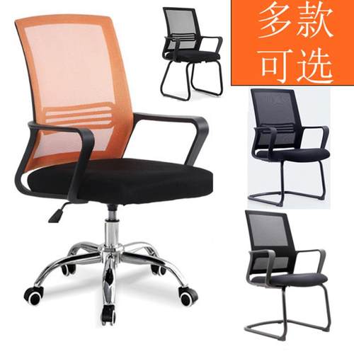 黑色办公室家俱职员办公转椅网布椅升降办公椅会议椅员工网布座椅