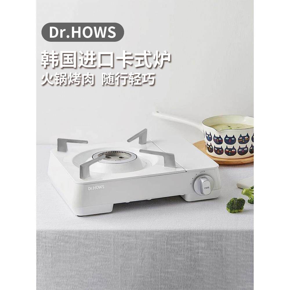 韩国进口drhows卡式炉户外便携式露营炉具家用气罐烧烤炉烤肉炉子
