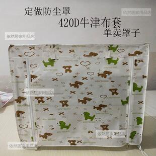 单卖长60架子罩定做衣柜鞋架外罩防尘罩挡灰套牛津布外罩架罩子