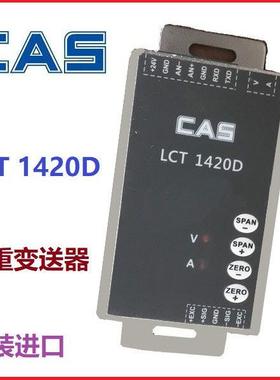 称重变送器LCT-V010/LCT-I420