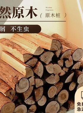 木柴柴火乔迁小木柴客厅桌面装饰摆件原木杉木桩入宅壁炉篝火木材