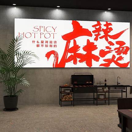 国潮风文字麻辣烫餐饮店卡布灯箱串串火锅店门头led发光广告牌
