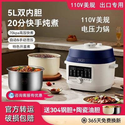 美国110v伏电压力锅家用电饭煲多功能海外双胆电压锅饭锅2025新款