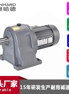 200W400W1500W2200W三相异步电机0.75kw齿轮马达减速电机