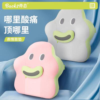 脊态靠垫办公室腰靠椅子靠枕久坐靠背垫座椅护腰靠垫孕妇腰垫腰枕