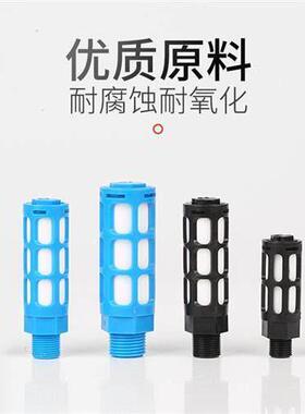 气动元件电磁阀塑料消音器汇流板气阀消音器1/2/3/4/6分蓝黑橙色