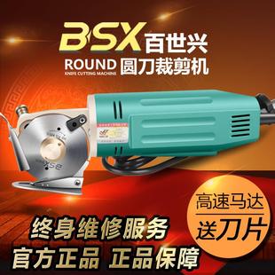 百世兴70型电动圆刀裁剪机裁布机/电剪刀/裁剪刀服装布料剪布小型