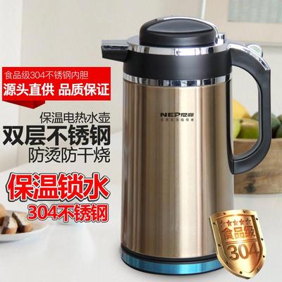 NEP/尼派 保温电热烧开水壶2L双层大容量一体304不锈钢防烫车家用