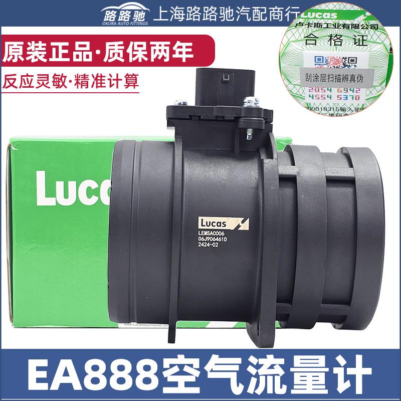 适配途观迈腾CC速腾新帕萨特明锐Q5昊锐A4L空气质量流量计传感器