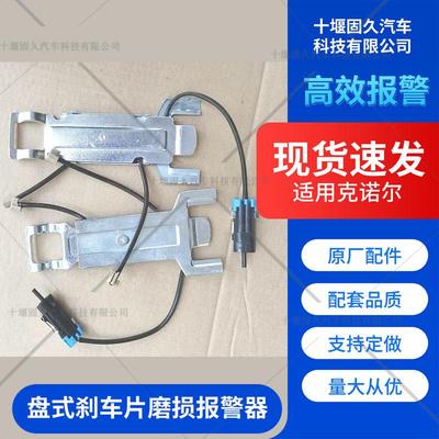 制动钳压盘组合碟刹盘刹刹车片块磨损报警线传感器盘式刹车传感器