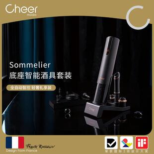 Cheer启尔 全自动红酒电动开瓶器酒塞酒具 结婚送人礼物礼品盒