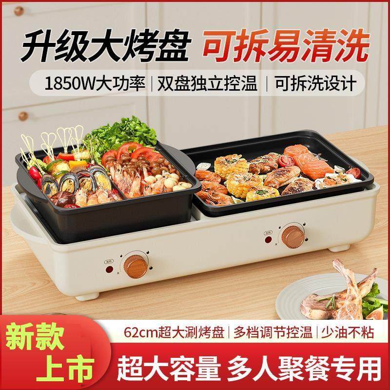 烤肉机火锅煎烤涮一体锅电烤盘家用商用无烟韩式烧烤专用烤鱼炉子