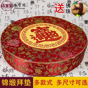垫子烧香跪拜 拜垫跪垫家用打坐垫禅修垫拜佛垫加厚跪拜垫磕头用