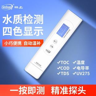 水质多参数检测仪家用电导率仪 tds水质检测笔高精度便携式