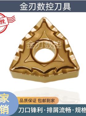 京瓷数控刀片WNMG080408-CQ钢件加工外圆桃型车床合金车刀片