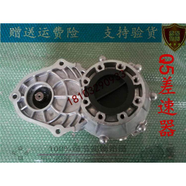 御捷电动汽车配件差速器Q5 GDG4乐唯V5变速箱倒挡总成后桥差速器