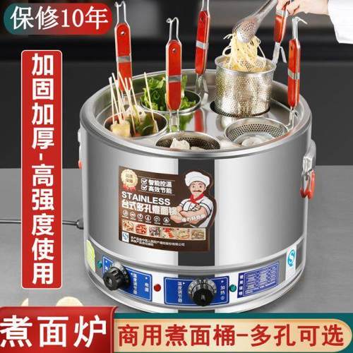 商用煮面炉煮面锅电热煮面桶煮饺子熬汤一体炉麻辣烫煮锅面馆专用