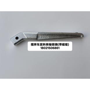 搅拌车配件升降杆伸缩手柄混凝土罐车卸料斗转轴固定手柄锁杆配件