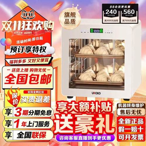 高比克发酵箱F4商用家用面包小型发面酸奶机恒温面包醒发箱烘焙