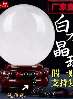 白水晶球摆件天然原石客厅装饰摆件家居饰品办公室乔迁送礼工艺品