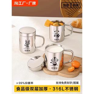 食品级316不锈钢水杯儿童家用带盖幼儿园男孩喝水杯子防摔可刻字