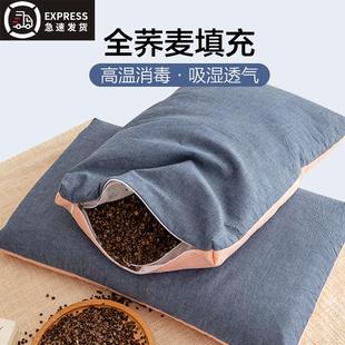 家用带枕套 荞麦枕头大人枕芯单人护颈椎助睡眠学生全棉枕头一对装