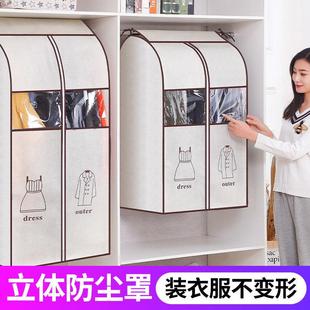 衣袋 衣服防尘罩家用衣物遮灰防尘袋衣罩衣柜衣架加宽收纳套子挂式