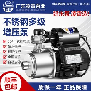 凌霄不锈钢增压泵智能家用全自动自来水管道220V自吸泵井水抽水泵