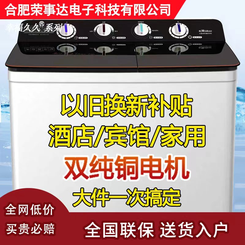 大容量半自动强力洗衣机家用50/100公斤商用老式双缸双桶官方旗舰