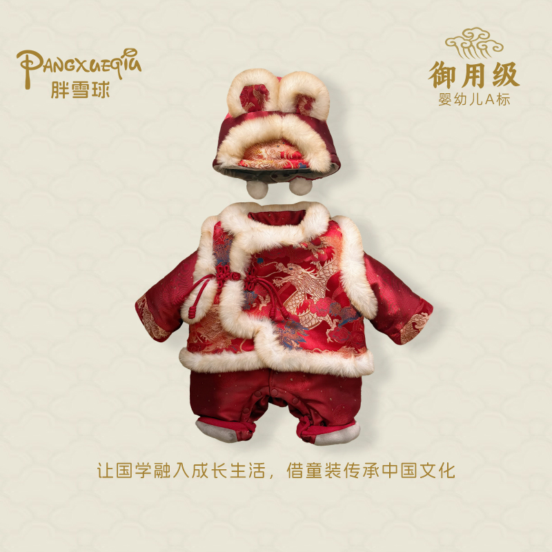 婴幼儿周岁礼服宝宝国风拜年服