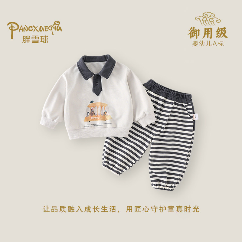 男童条纹卫衣套装春季2026新款男宝宝polo衫两件套婴幼儿洋气春装