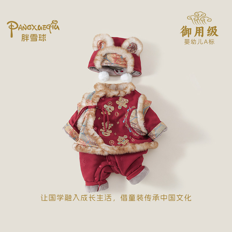 婴幼儿满月周岁礼服儿童宝宝过年喜庆衣服冬新中式红色刺绣拜年服