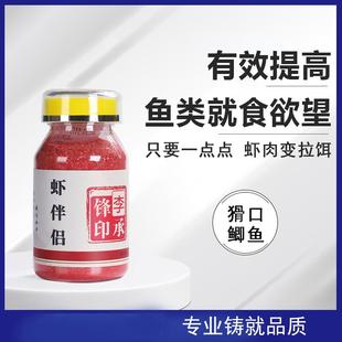 李承锋铮品虾滑伴侣活虾饵虾肉伴侣鱼饵拉饵黑坑野钓饵料添加剂