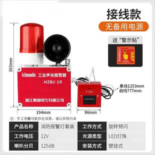 汉顿消防报警器工业厂房火灾验厂手动一键应急电源逃生警铃声光警