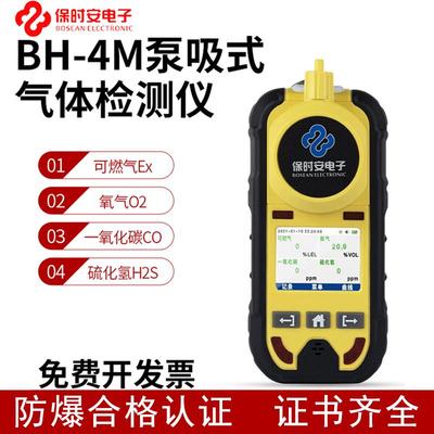BH-4M泵吸式气体检测仪四合一隧道井下抽气式有毒有害气体测量仪