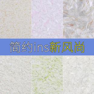 墙衣纤维涂料防水家用简约卧室墙纸电视背景墙客厅自刷生态 ins风
