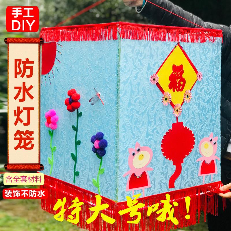 春节元宵手工红灯笼制作diy材料包宫灯手提防水幼儿园4050特超大
