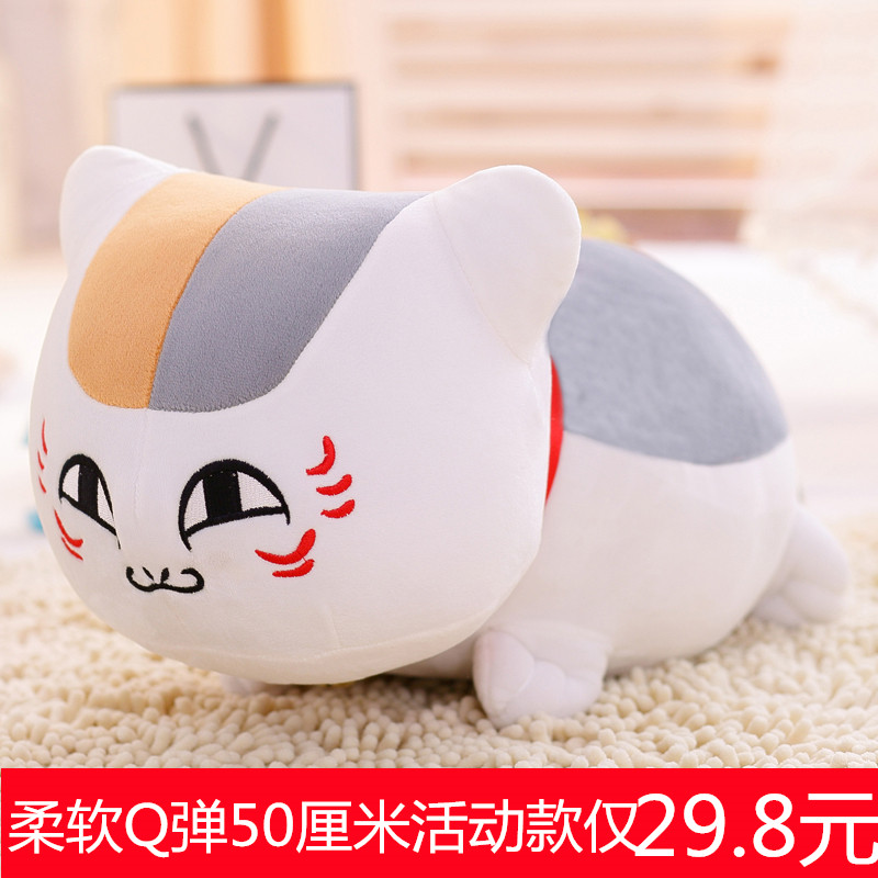 娘口三三毛绒公仔夏目友人帐猫老师猫咪I老师抱枕玩具玩偶布偶娃