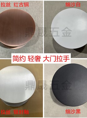 大门拉手定制logop玻璃门圆型黑色单孔定制把手店铺木门酒店门方