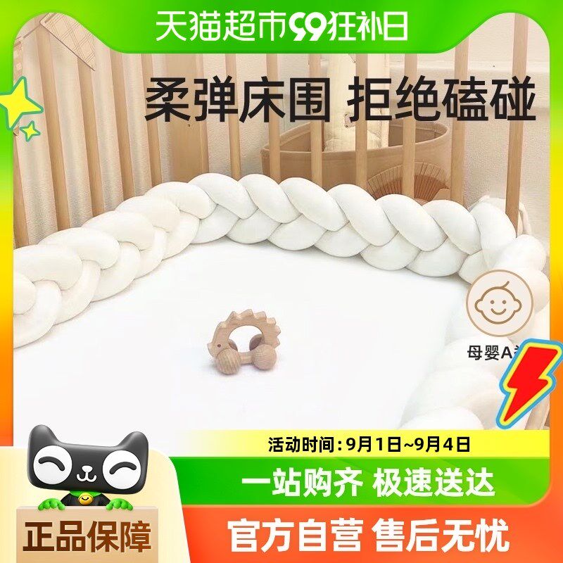贝肽斯婴儿床床围栏麻花软包新生儿防撞棉宝宝拼接床四面围挡