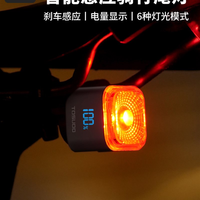 船长塔斯自行车尾j灯智能感应制动灯山地公路自行车夜间骑行灯警
