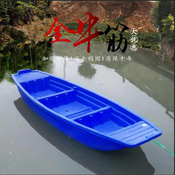PE双层塑料船渔船近海冲锋舟组合垂钓游玩鱼鹰下网养殖拼接推进器