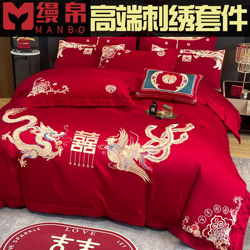 婚庆四件套婚嫁新婚床品刺绣被套红色结婚礼婚房婚床喜庆套件床上
