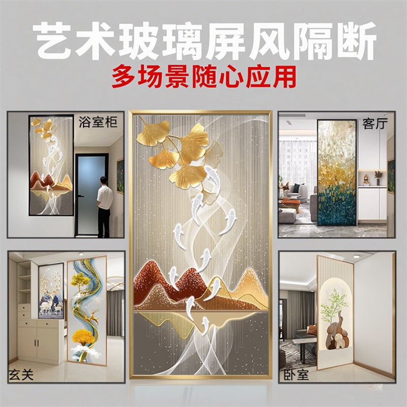 艺术玻璃屏风隔断客厅进门遮挡2050新中式九鱼图双面钢化半墙隔断