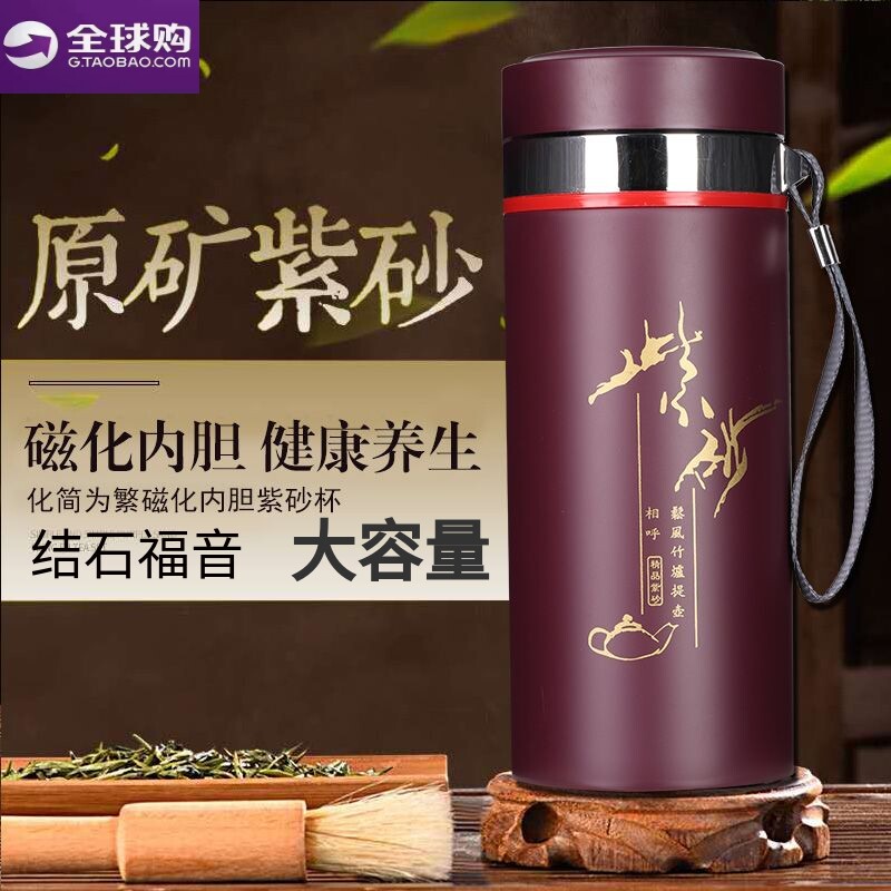 宜兴大容量紫砂内胆保o温杯礼盒装磁化杯带茶滤养生杯男女茶杯水