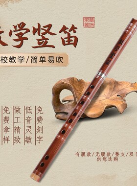 竖笛6孔c学生F调G六孔无膜竖笛苦竹双节整支初学儿童成人专业演奏