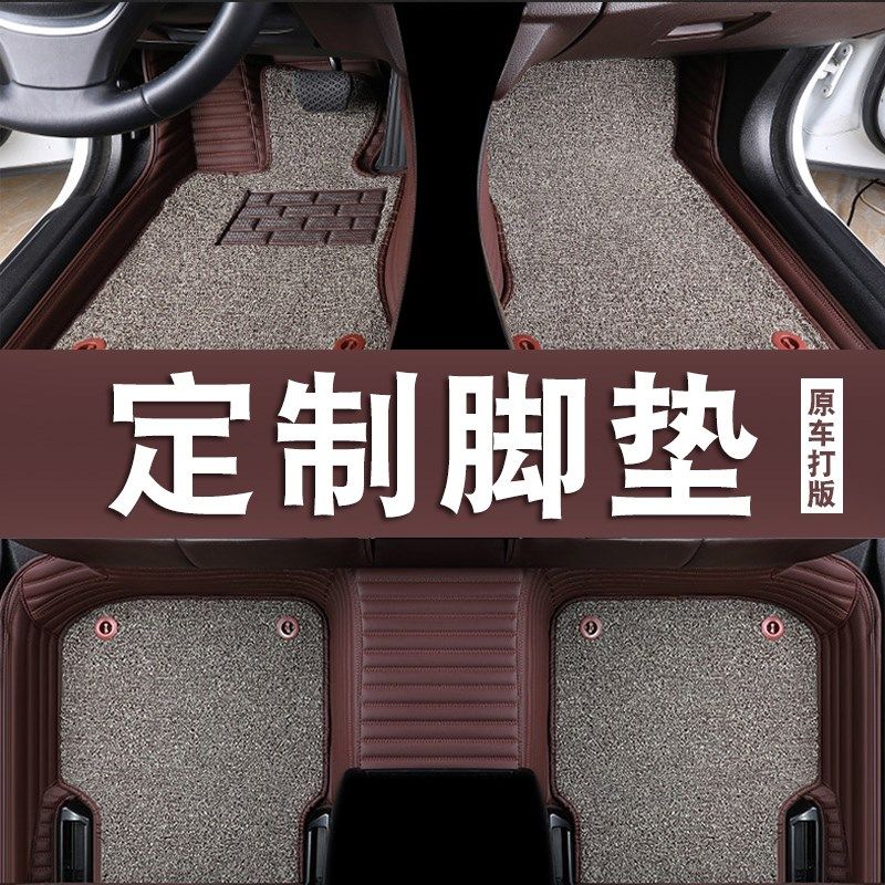 汽车脚垫丝圈双层定制单层皮革PU可拆卸换洗车用地垫地毯垫子定制