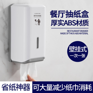 餐厅擦手纸巾盒h饭店专用餐巾纸盒抽纸盒壁挂式商用卫生间擦手纸