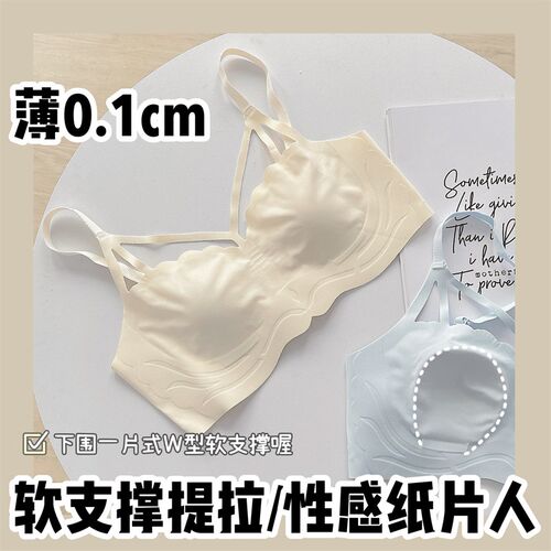 冰姬耶 兔耳朵无痕内衣女大胸显小胸聚拢软支撑防下垂Z超薄款文胸
