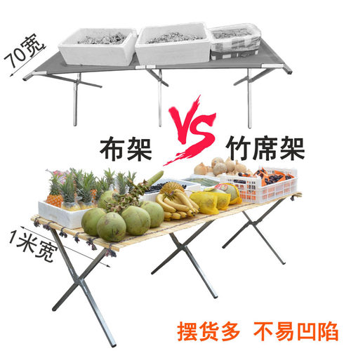 地摊架子摆货架竹席摆摊桌子设备便携夜市摊位折叠架伸缩展示架